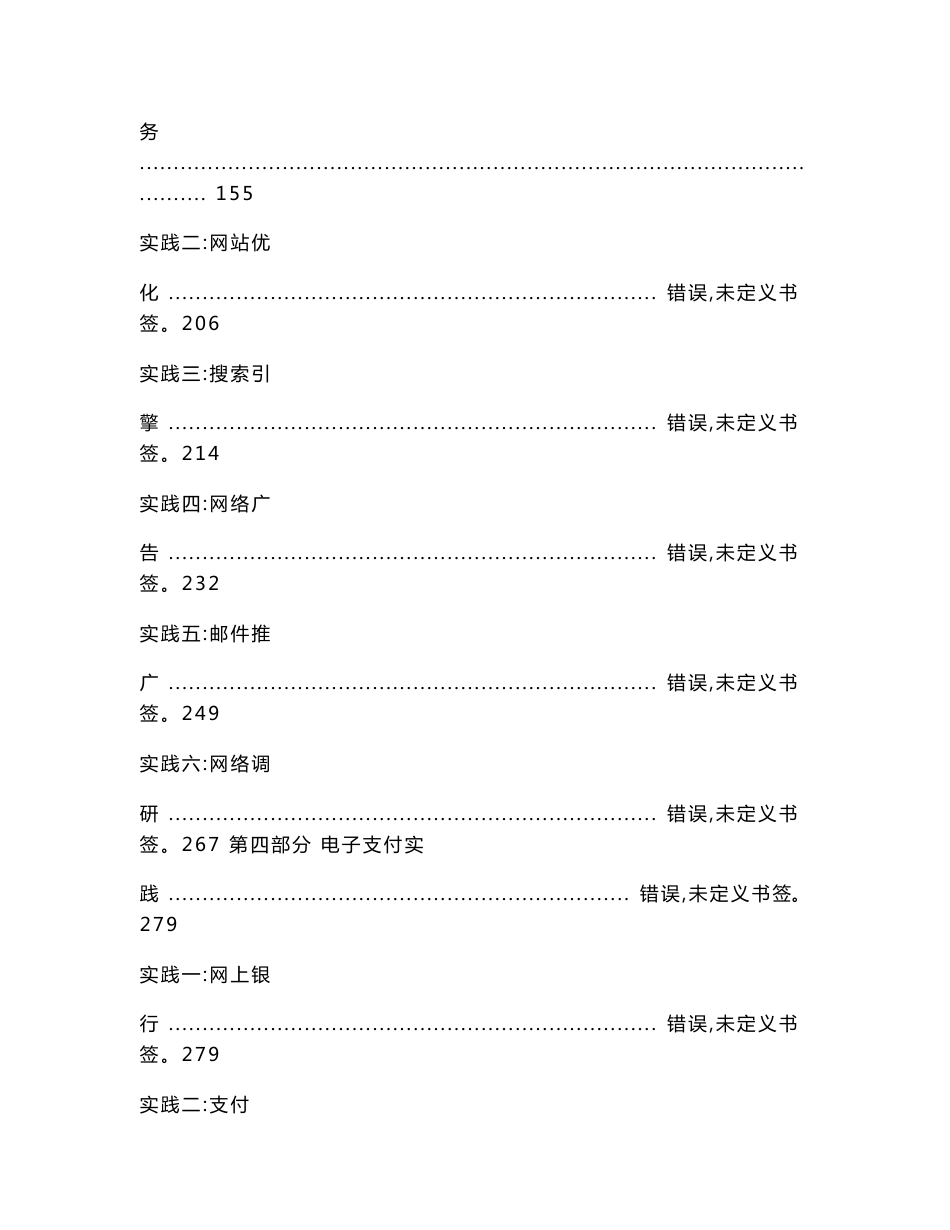 奥派电子商务实训软件操作手册1.doc_第3页