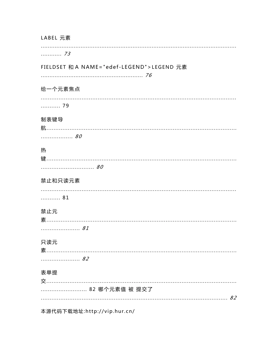 大型ASP.NET开发的ERP文档01_培训教程_第2页