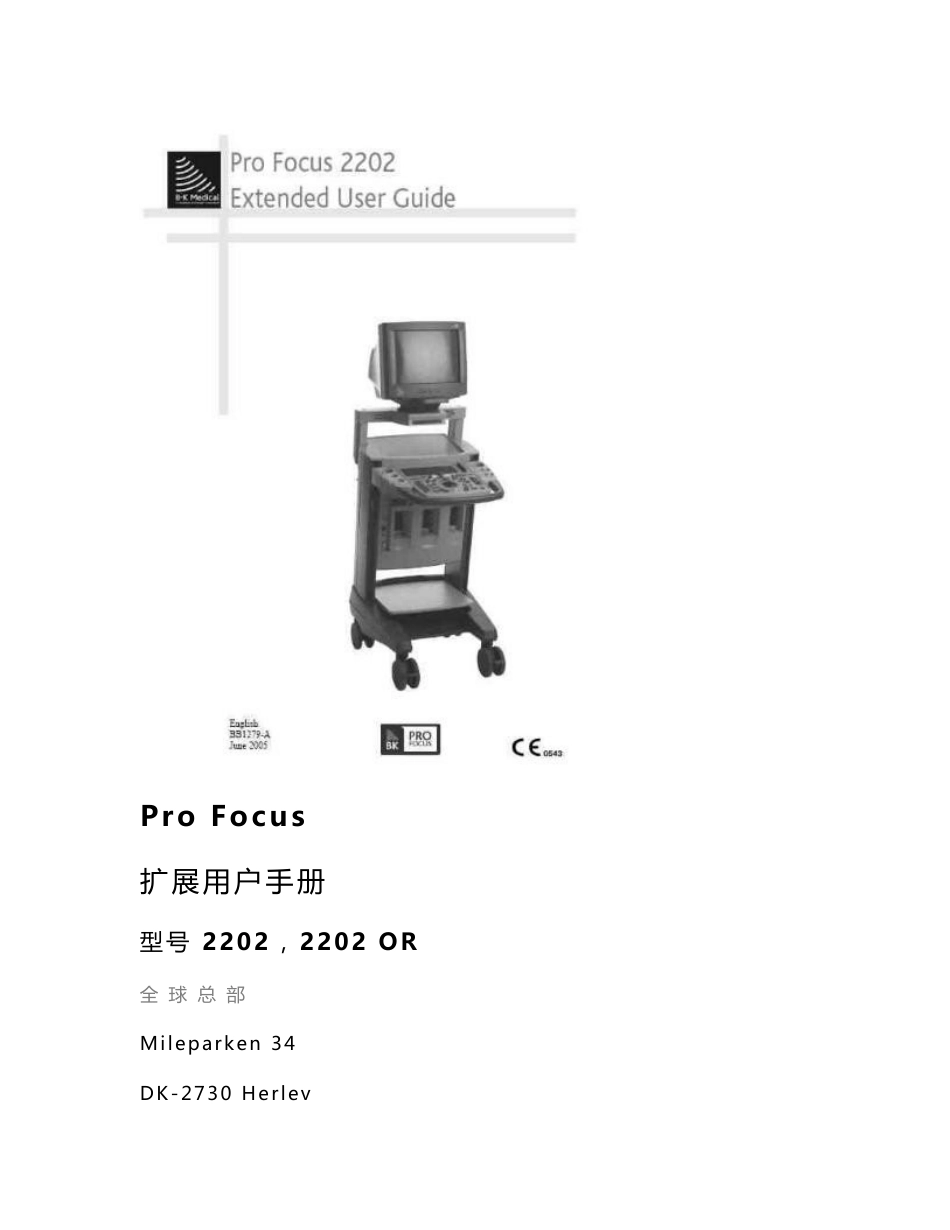 Pro Focus 2202中文操作手册_第1页