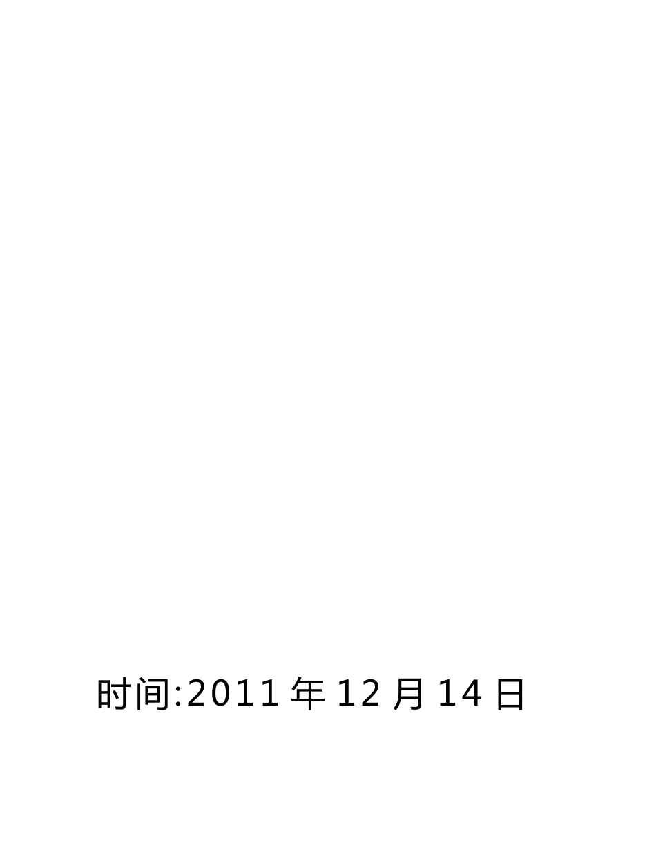 知识产权法律服务方案盈科律师事务所_第2页