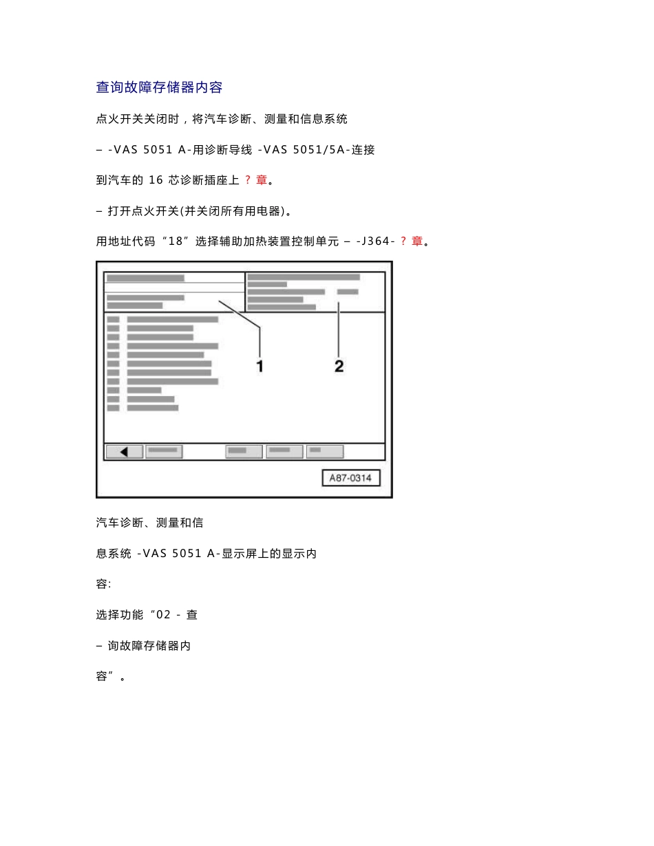 奥迪A6L空调系统维修手册2_第1页