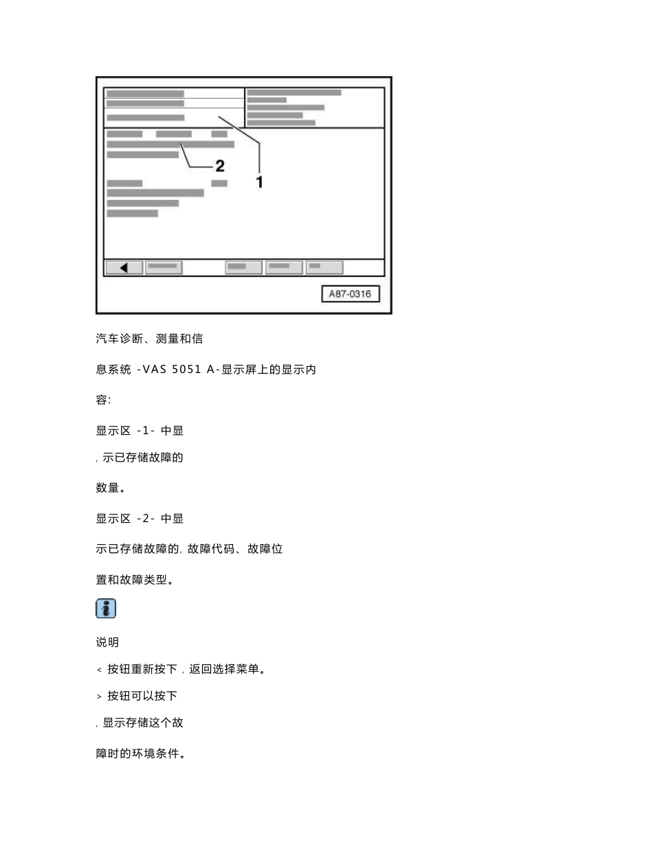 奥迪A6L空调系统维修手册2_第2页