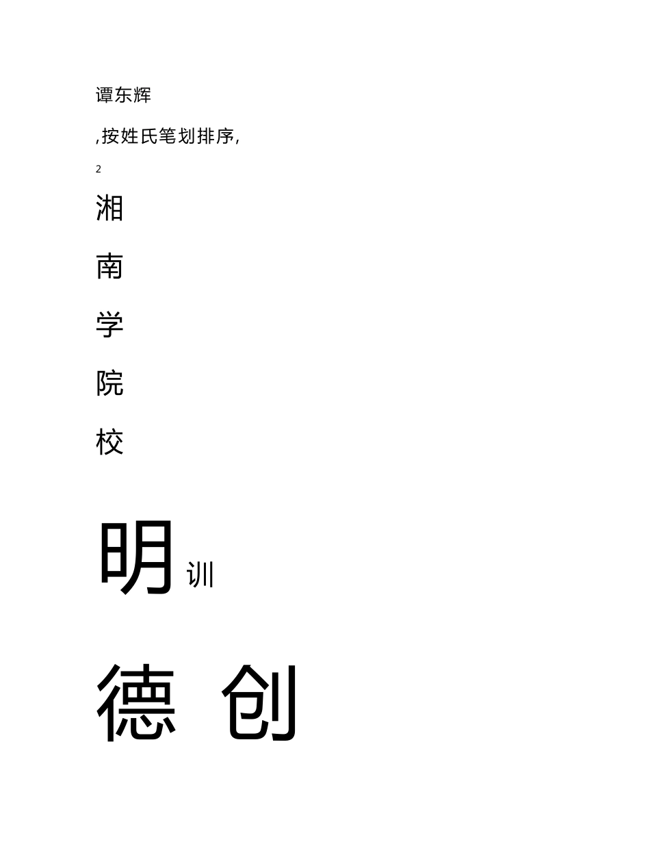 医学实习生手册_第2页