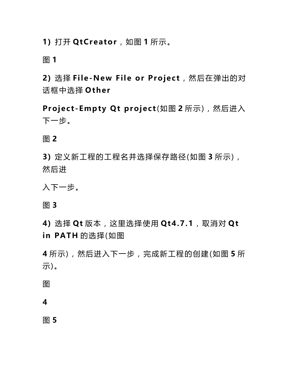 qt计算器实验报告_第2页