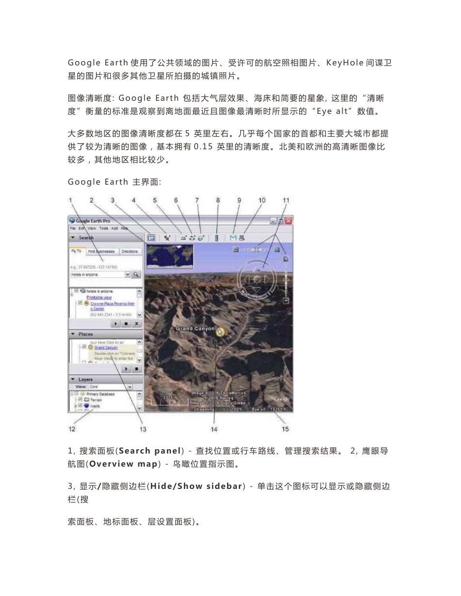 谷歌地球使用指南_第2页