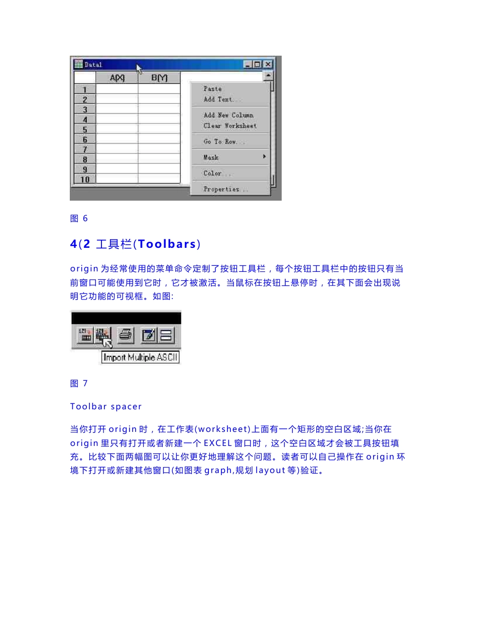 origin操作说明实例_第3页