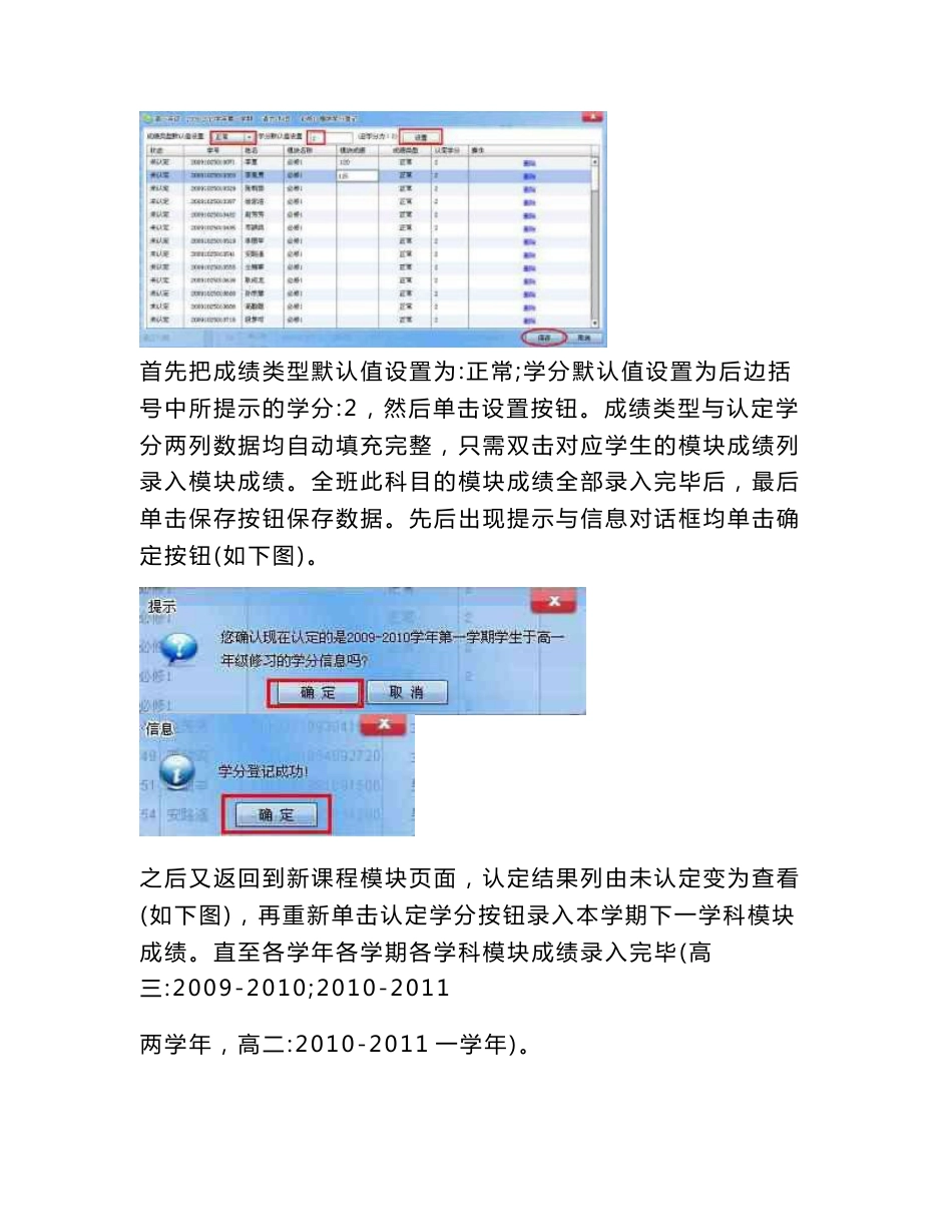 [整理]河南省普通高中综合信息管理系统使用详细说明_第3页