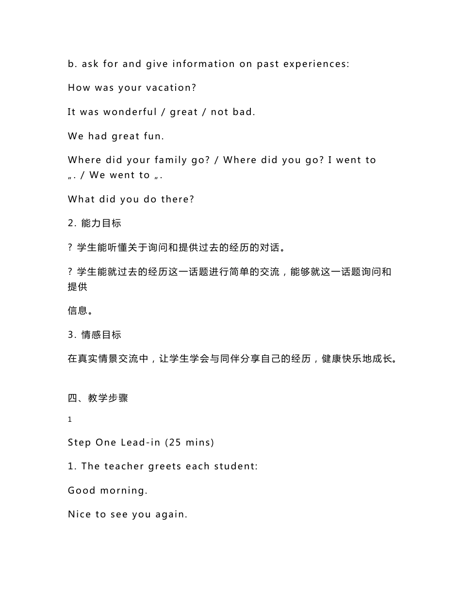 英语2基础模块教案杜鹏_第2页