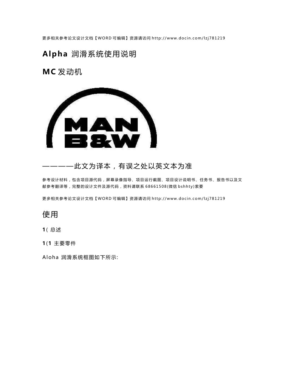 Alpha_气缸注油器使用说明_第1页