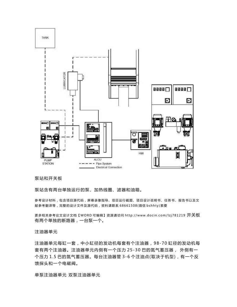 Alpha_气缸注油器使用说明_第2页