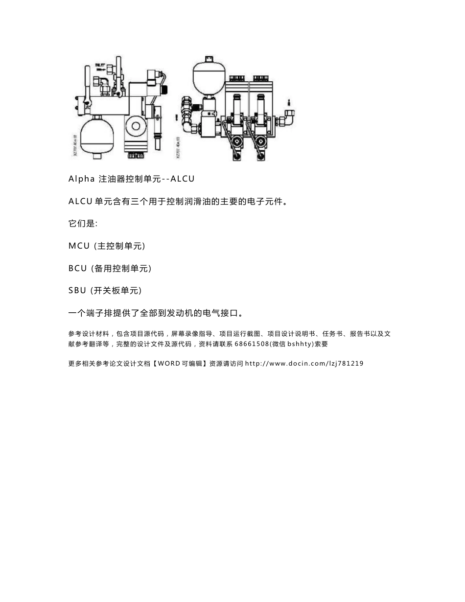 Alpha_气缸注油器使用说明_第3页