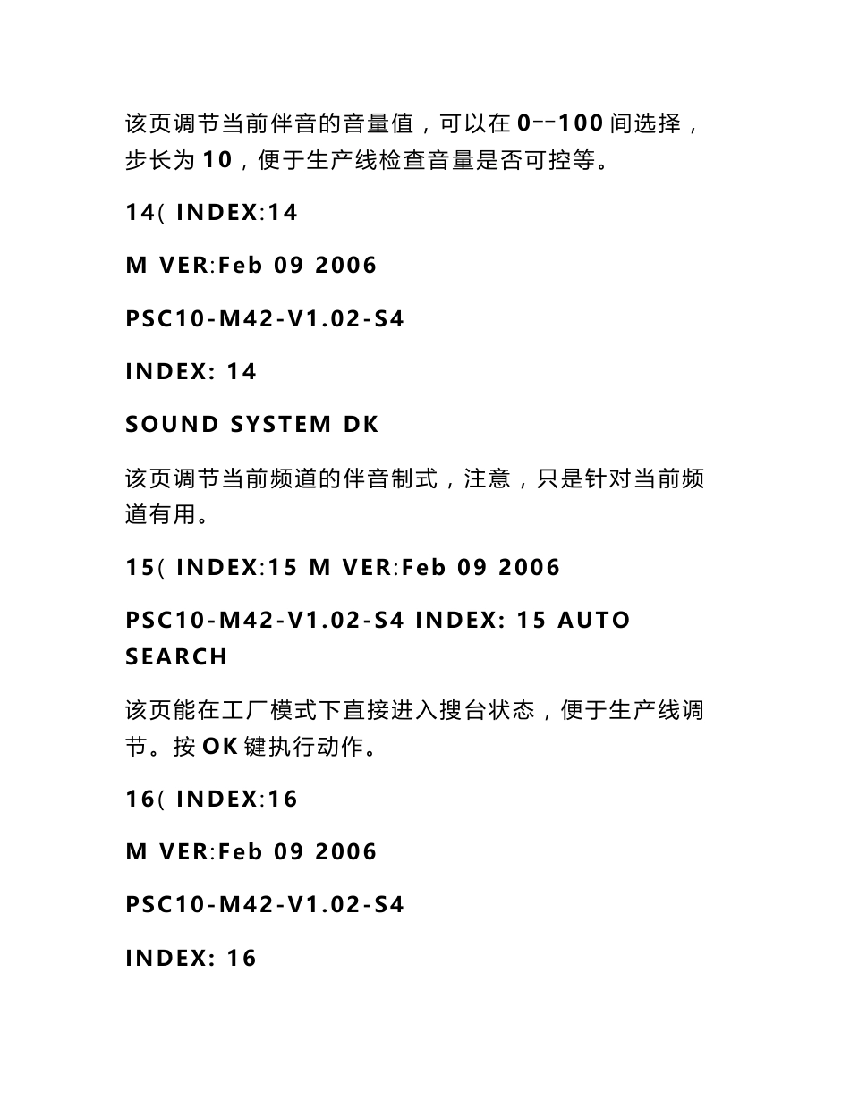 长虹PT4288等离子彩电维修手册_第3页