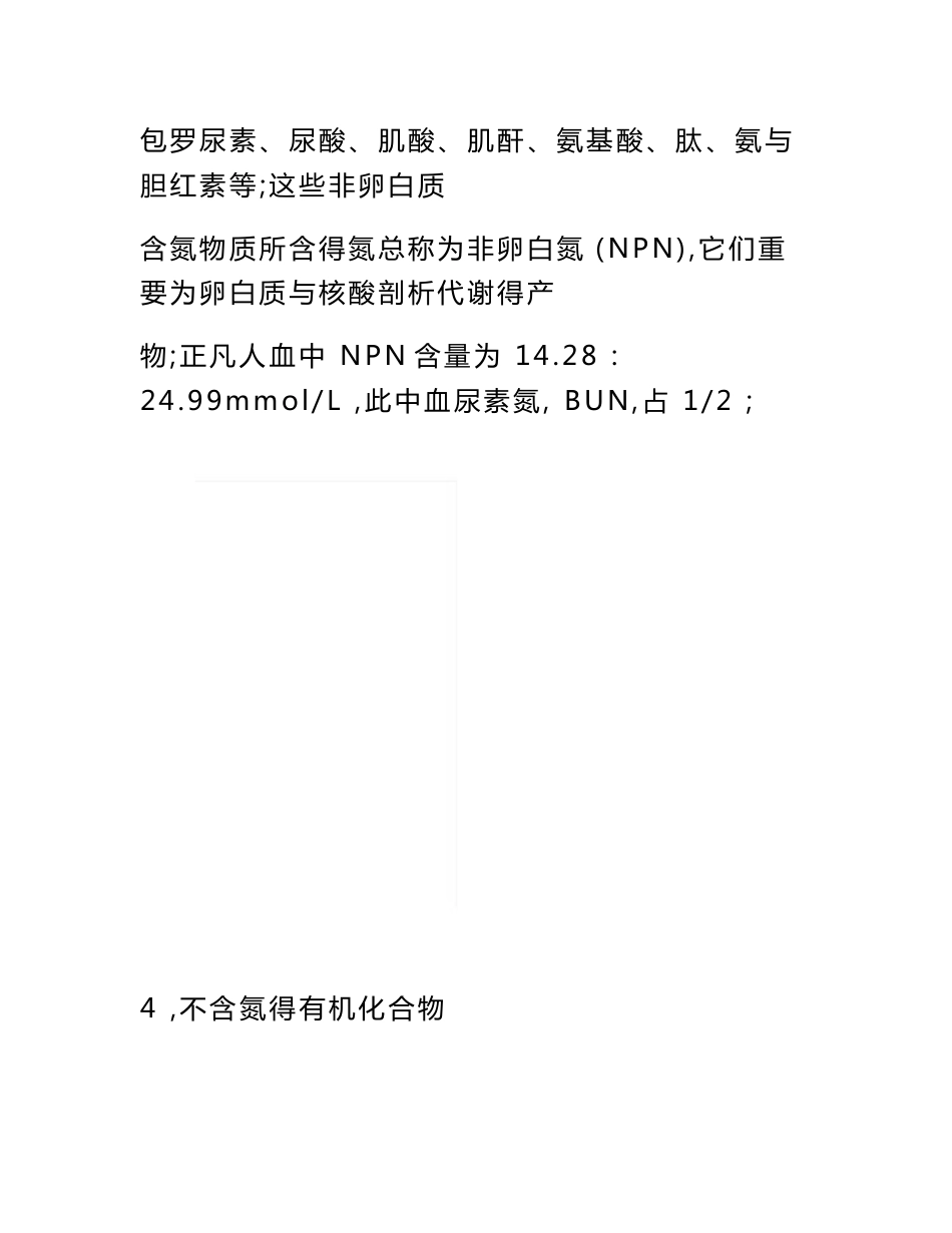 最新最全—卫生专业基础知识题库附答案（精华版）_第3页