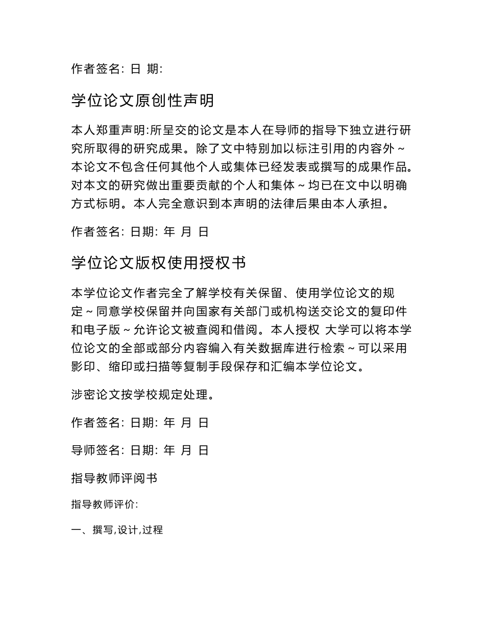 城市道路交叉口的优化设计_第2页