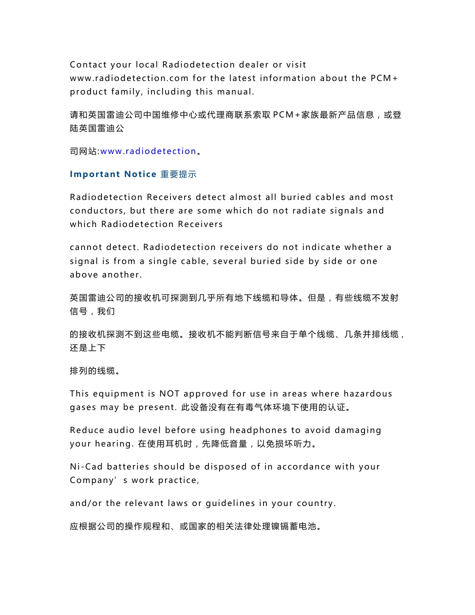 1-PCM 操作说明_第2页