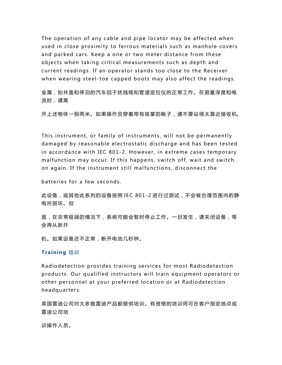 1-PCM 操作说明_第3页