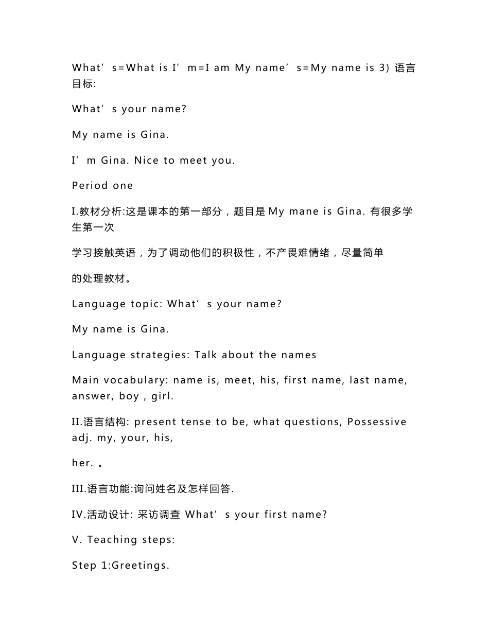 新目标英语七年级上新教案1-12_第2页
