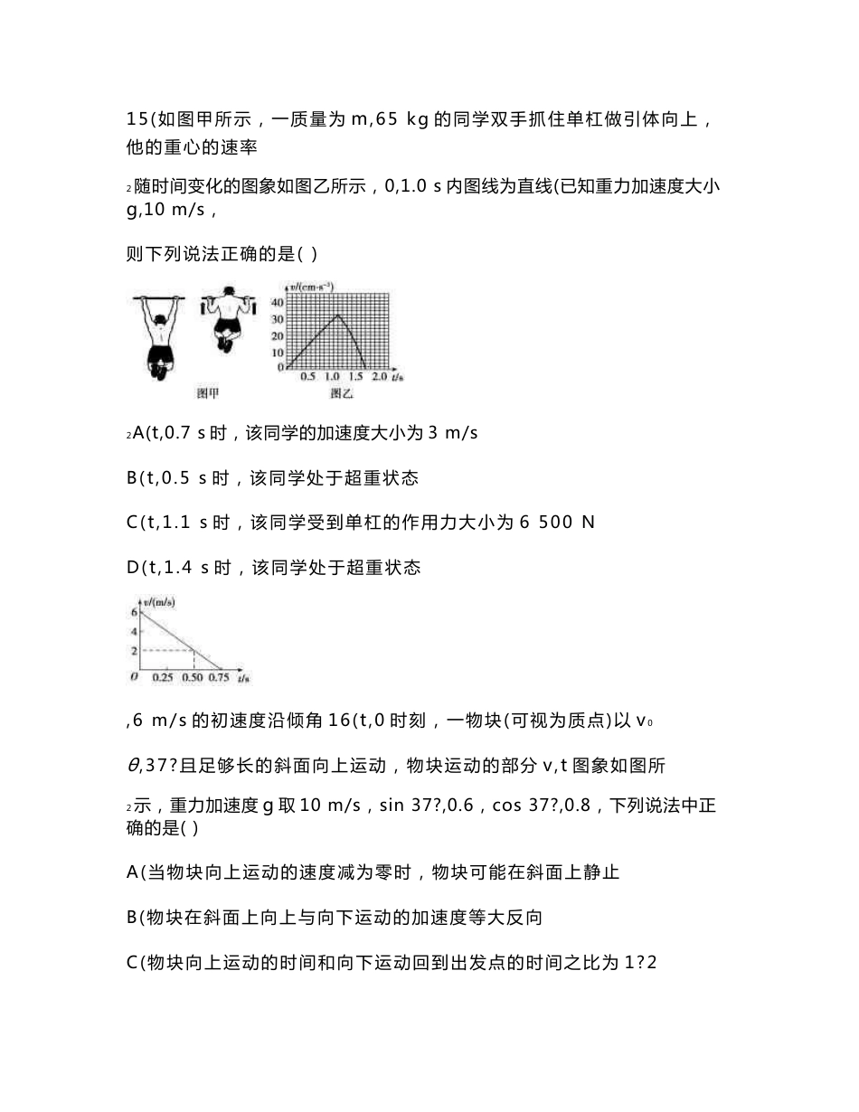 2020届高考模拟试卷物理试题精编及详细答案解析（共10套）_第2页