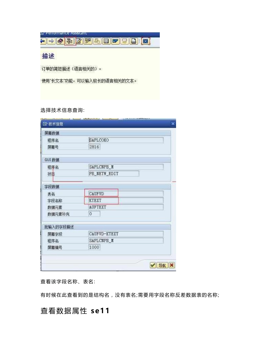 sap query 操作手册_第3页