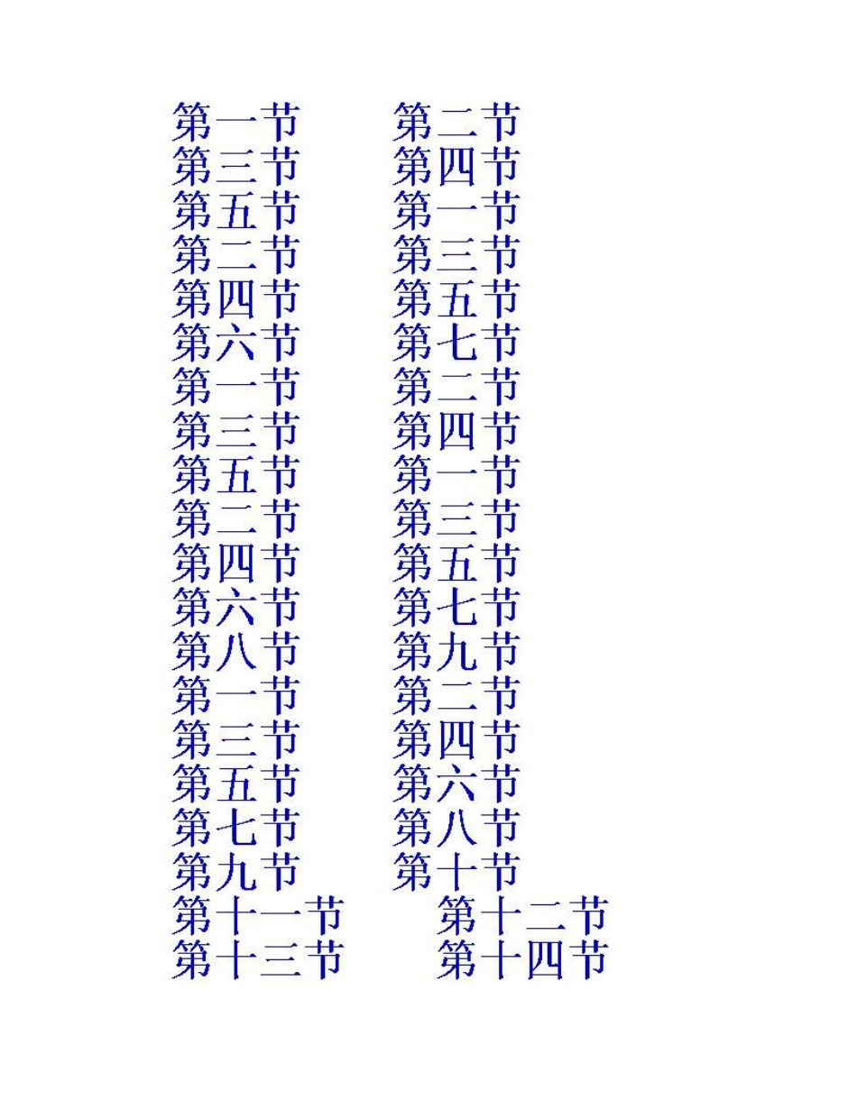 企业信息化进阶_第1页