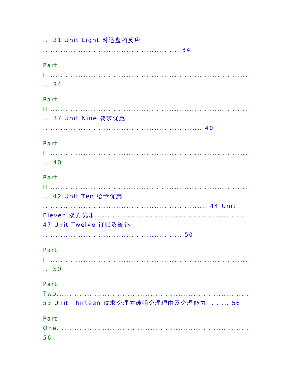 [资料]成人商务英语培训最新资料(名师详解)_第3页