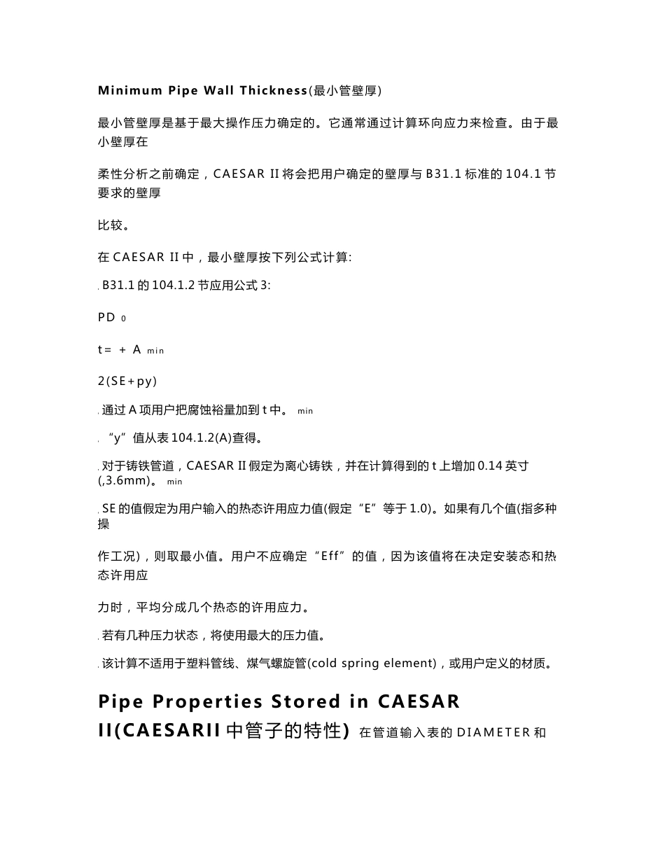 2wr[应用文书]CAESAR使用手册_第3页