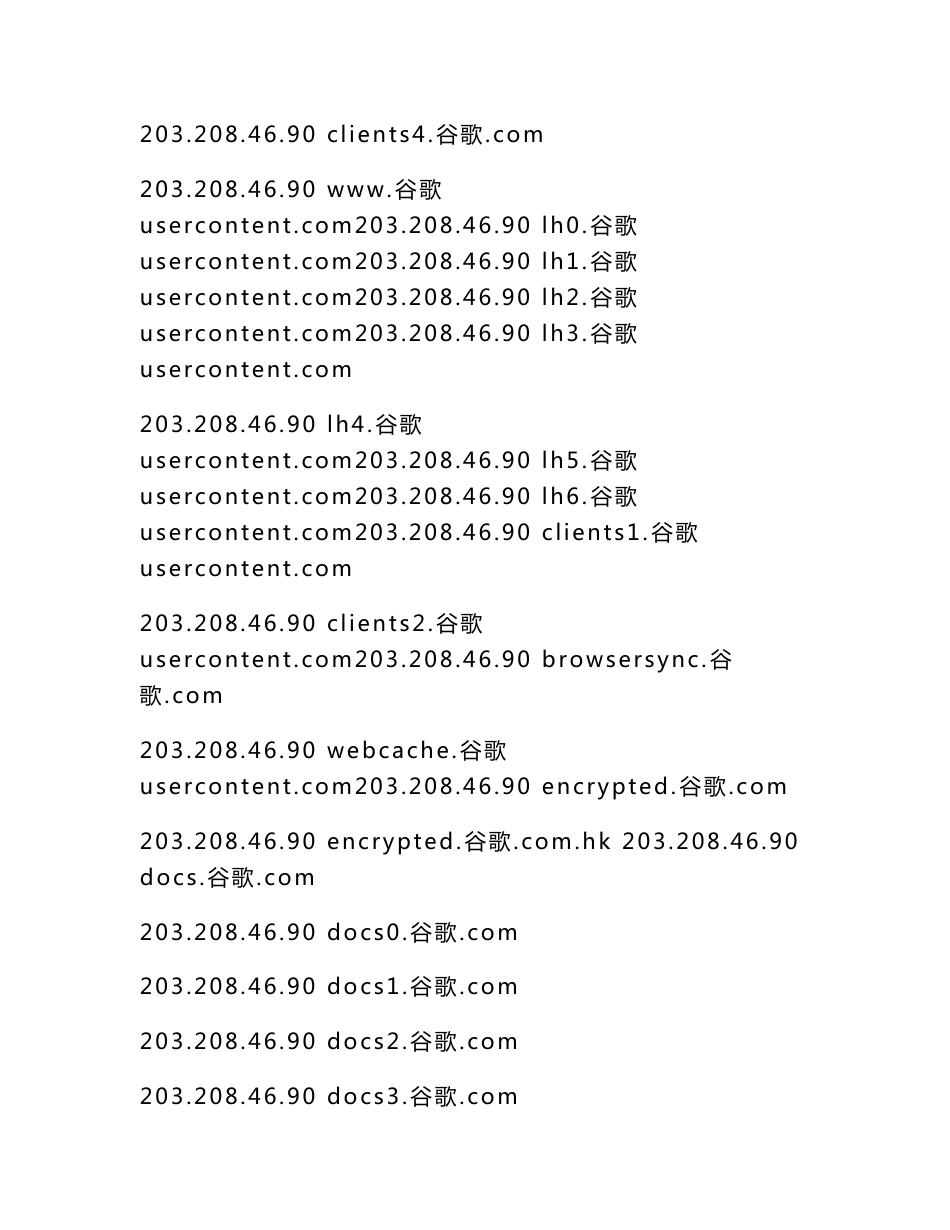 谷歌地球各版本通用之连接不到数据库服务器黑屏及图片不显示之解决专业方案_第3页