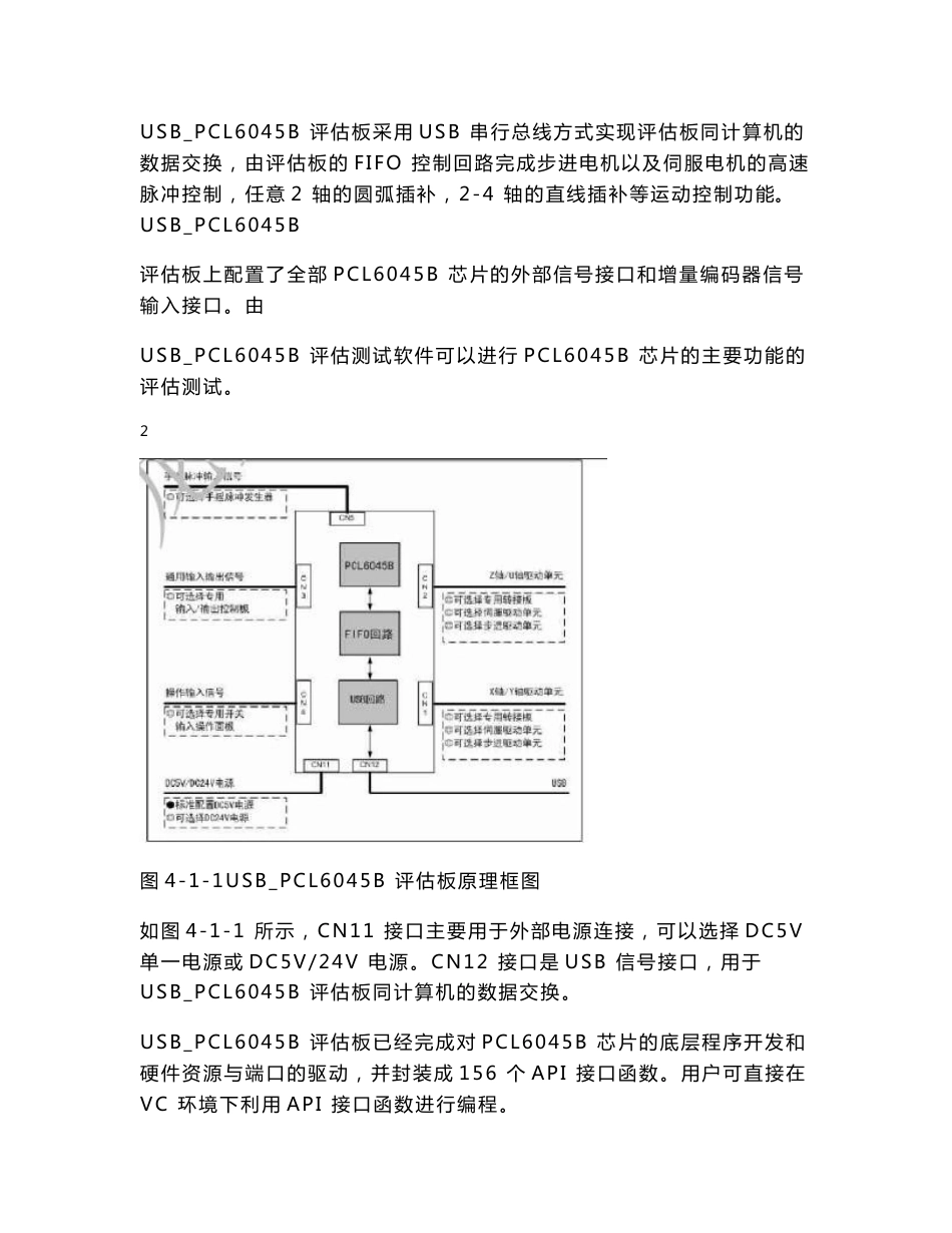 北航惯性导航综合实验四实验报告_第2页