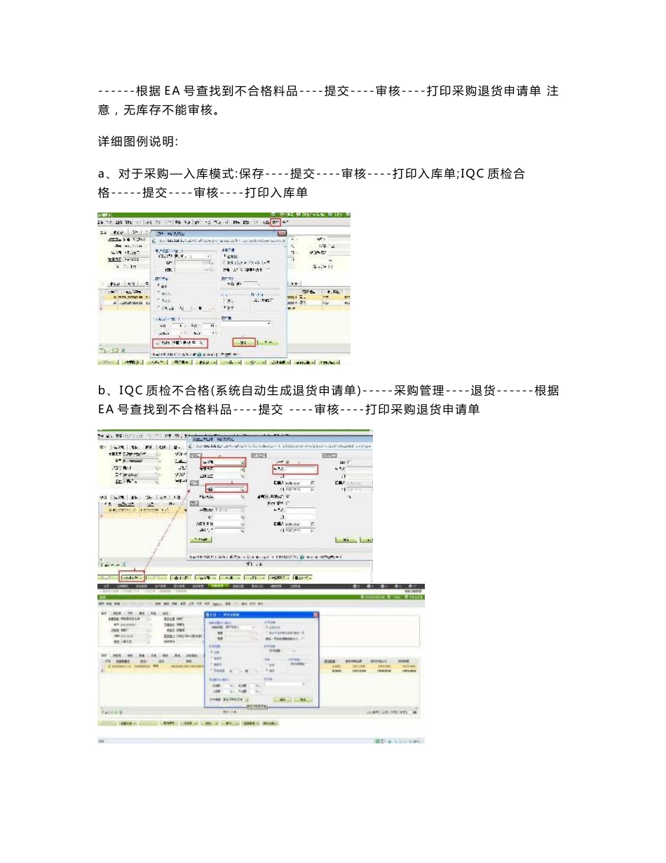 U9操作指导书----仓储_第2页