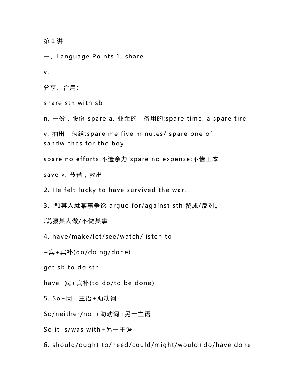 高考英语知识点_考点全归纳_第1页