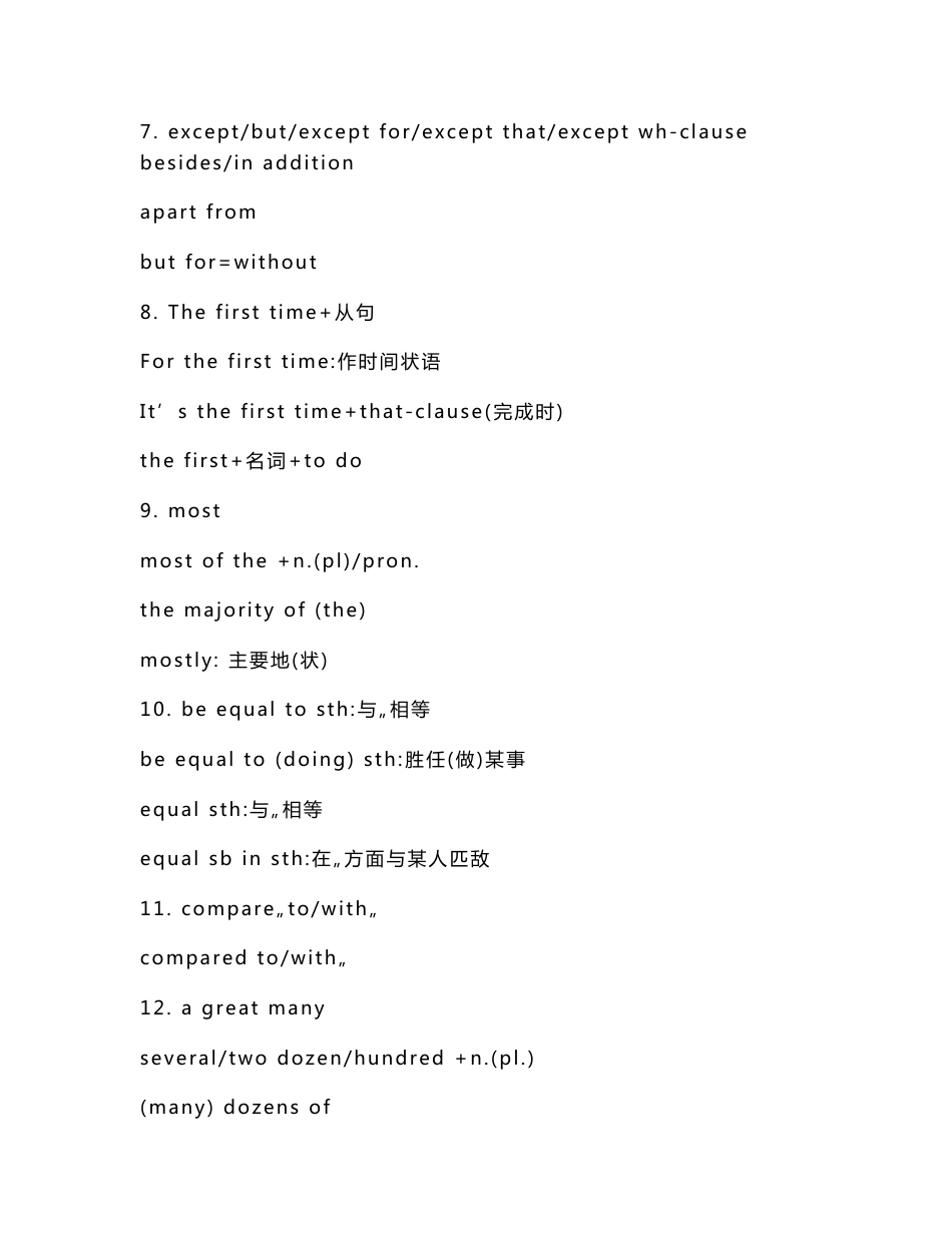 高考英语知识点_考点全归纳_第2页