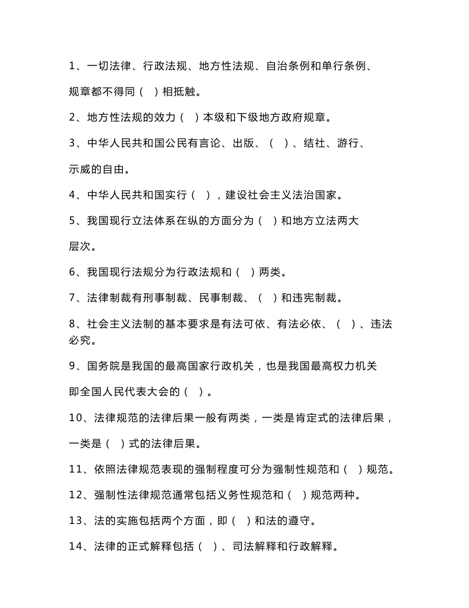 质量技术监督系统试题题库_第1页