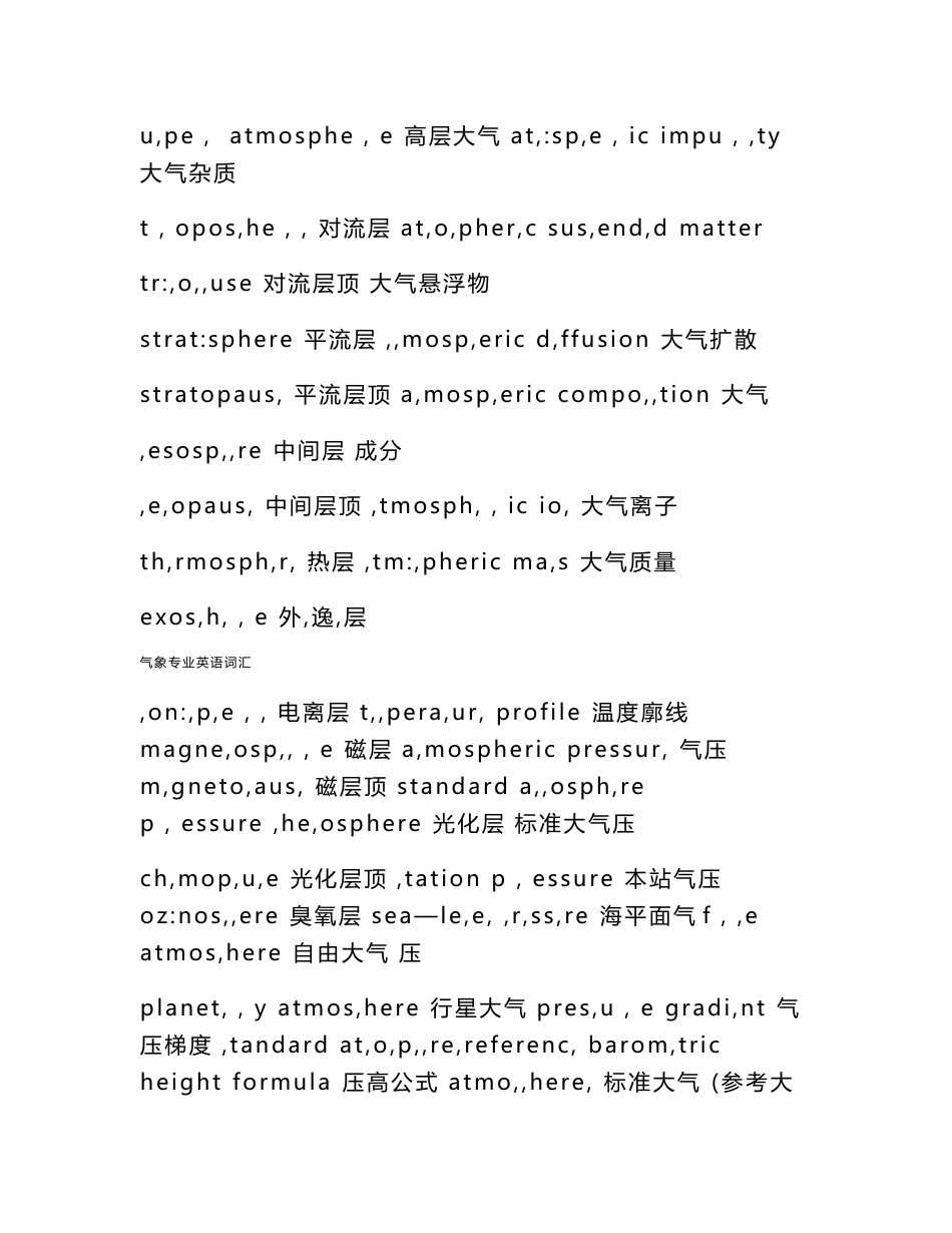 气象专业英语词汇_第2页