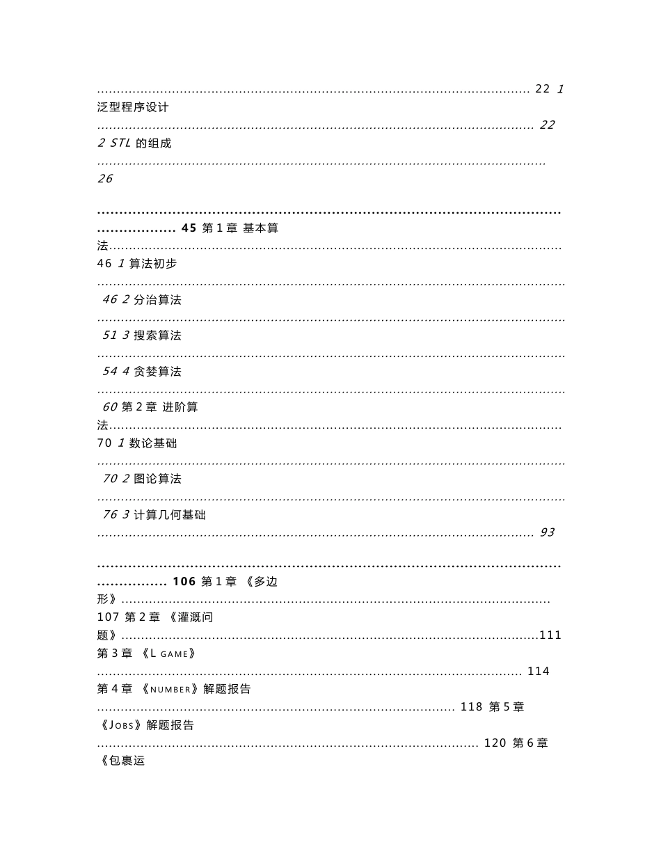 ACM培训资料_第2页