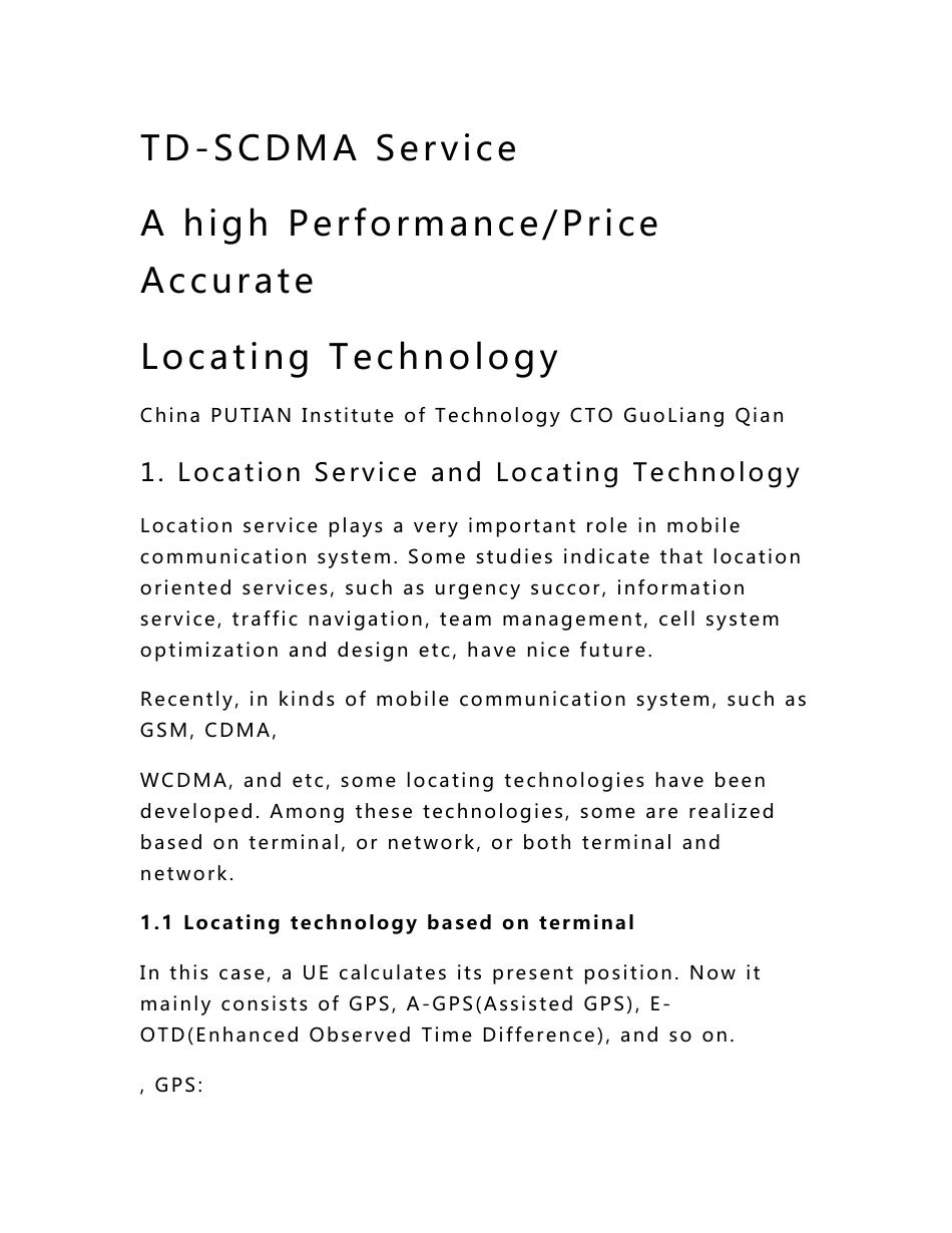 TD-SCDMA中的定位技术_第1页