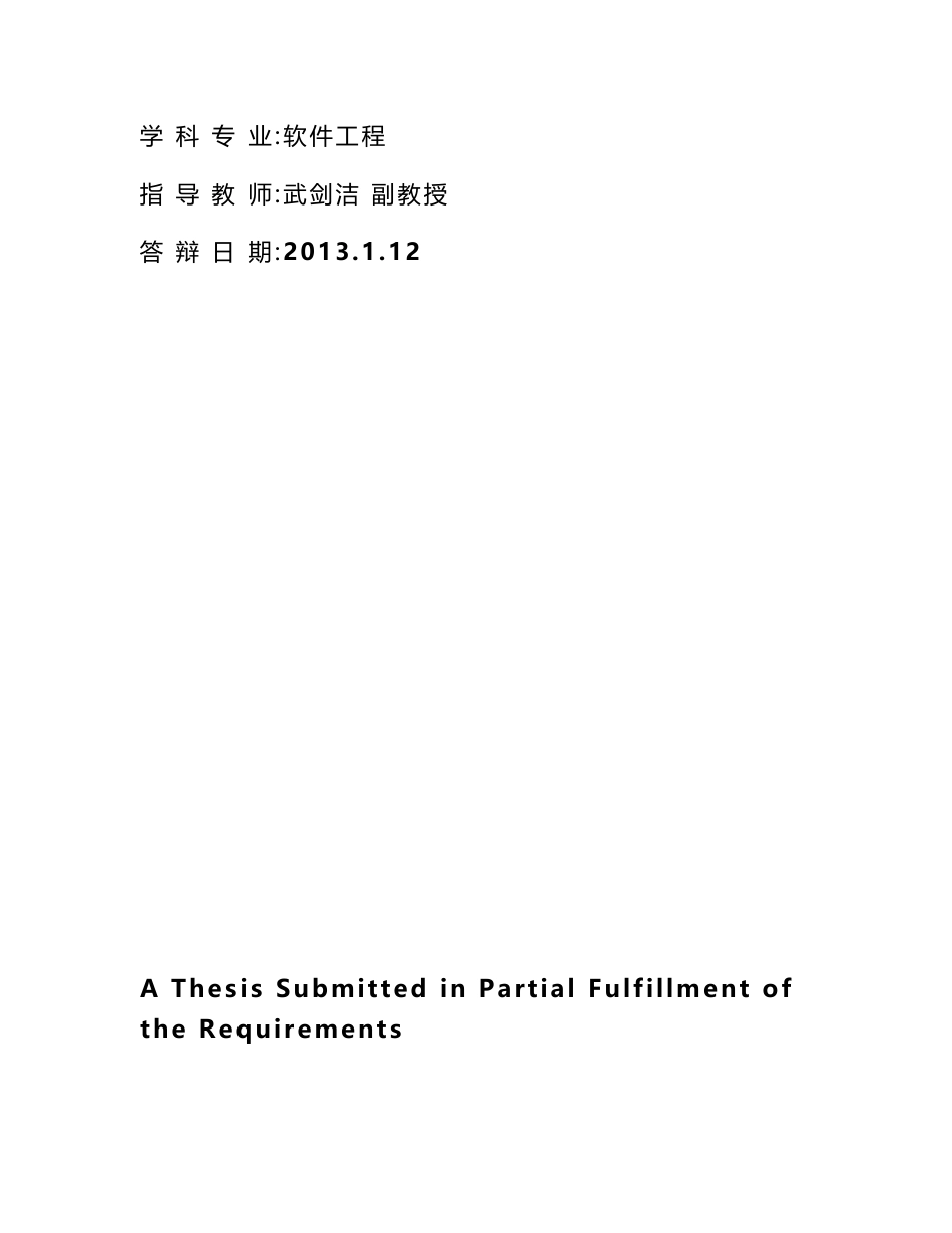 物流信息平台系统的设计与实现_第2页