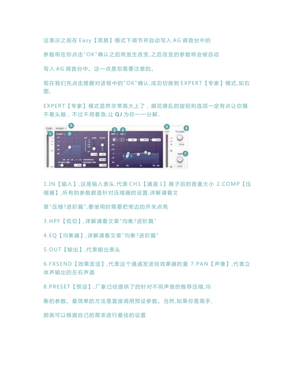 Yamaha雅马哈AG03-AG06--DSP-Controller-使用指南解析_第3页