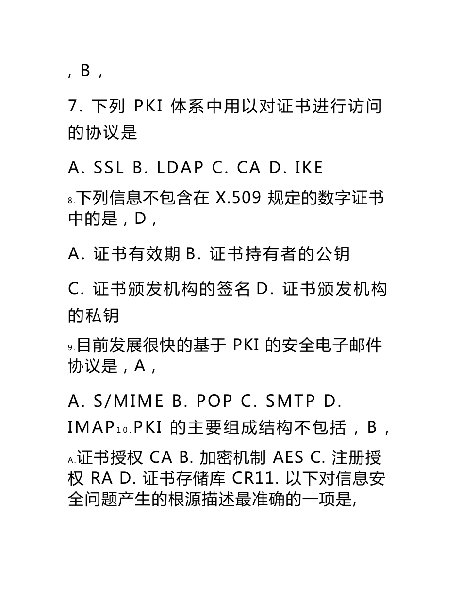 2020年全国青少年网络信息安全知识竞赛题库及答案(共100题)_第3页