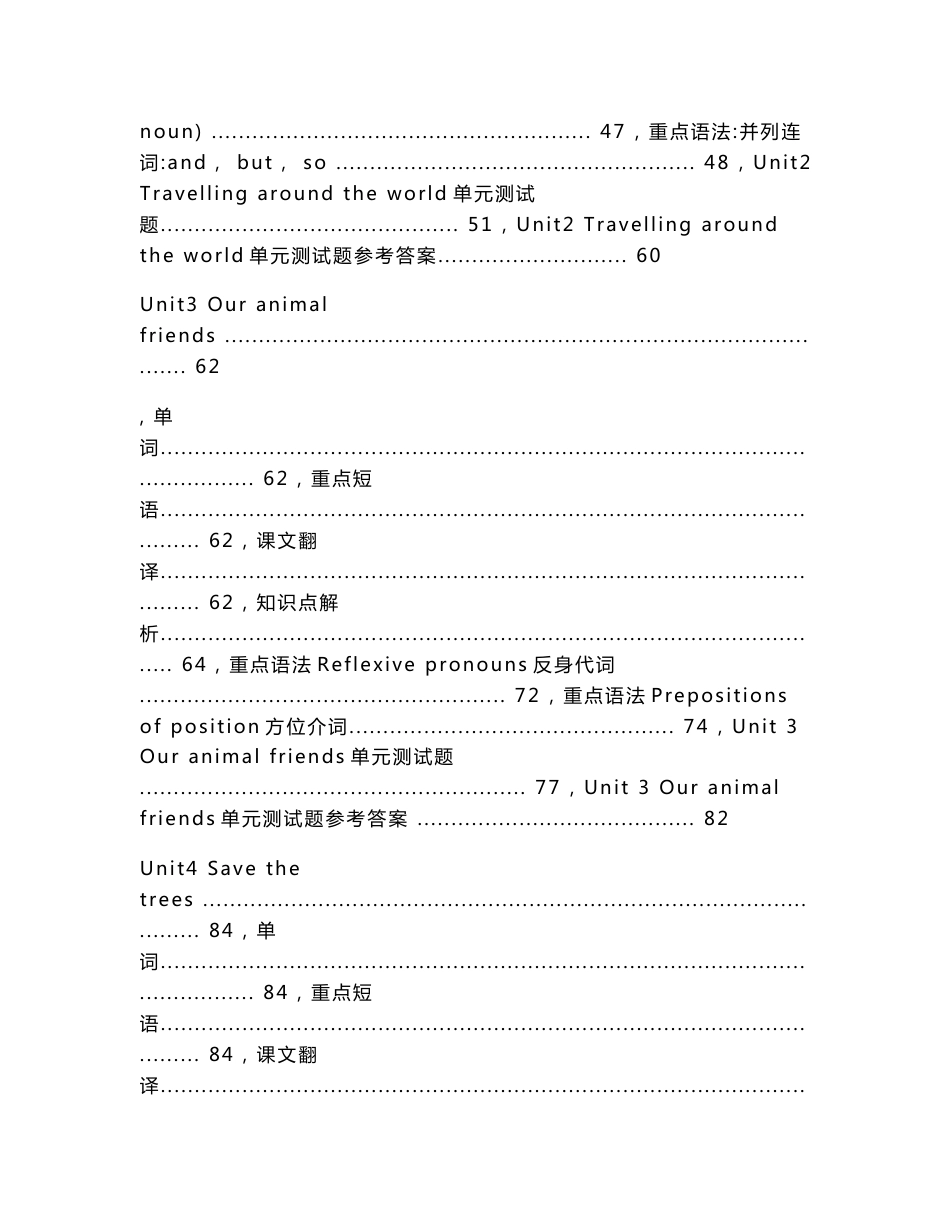 牛津深圳版七年级下册英语知识点总结全册含习题和答案_第2页