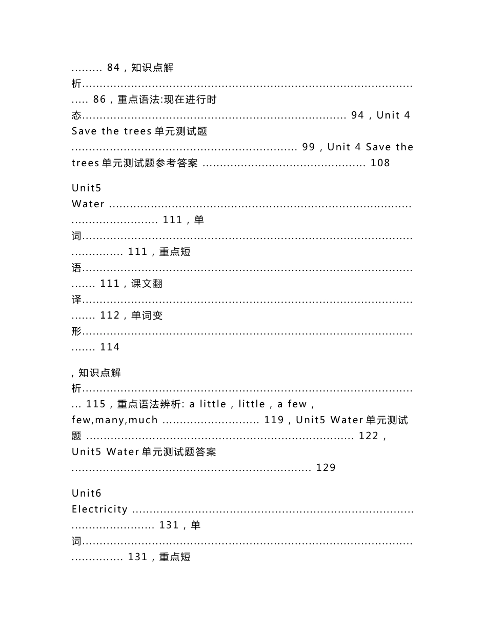 牛津深圳版七年级下册英语知识点总结全册含习题和答案_第3页