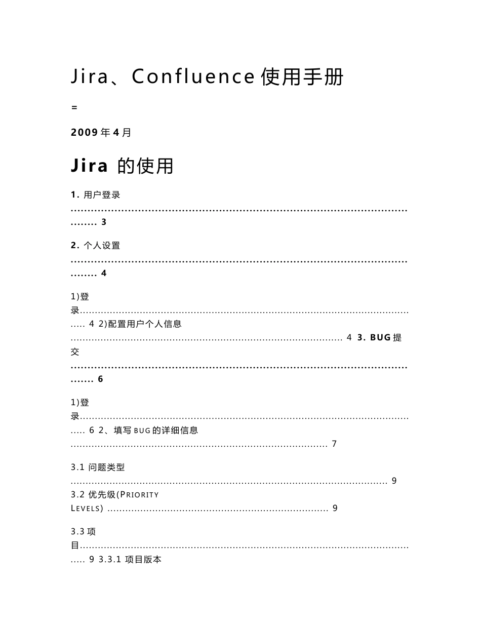 Jira_操作指南_第1页