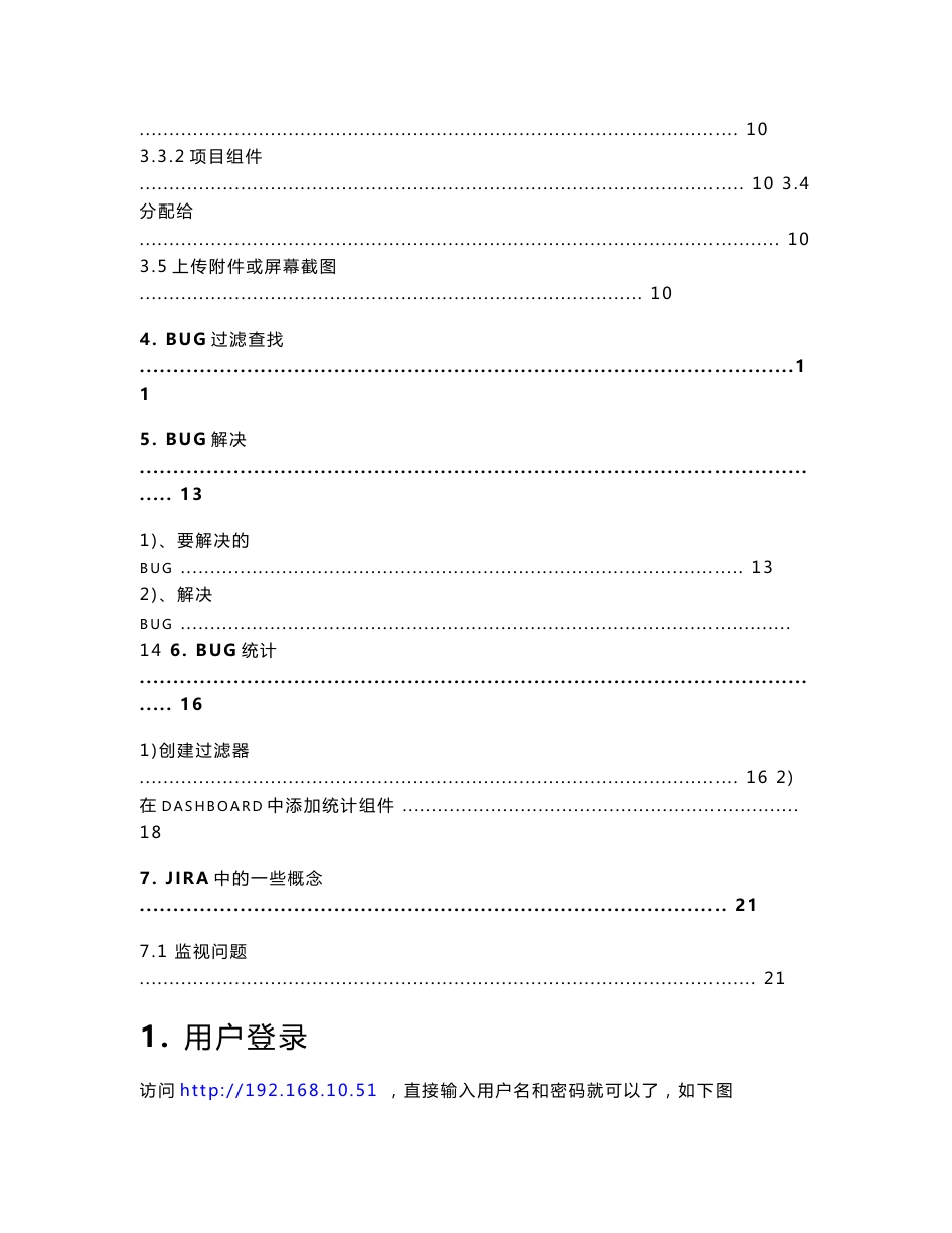 Jira_操作指南_第2页