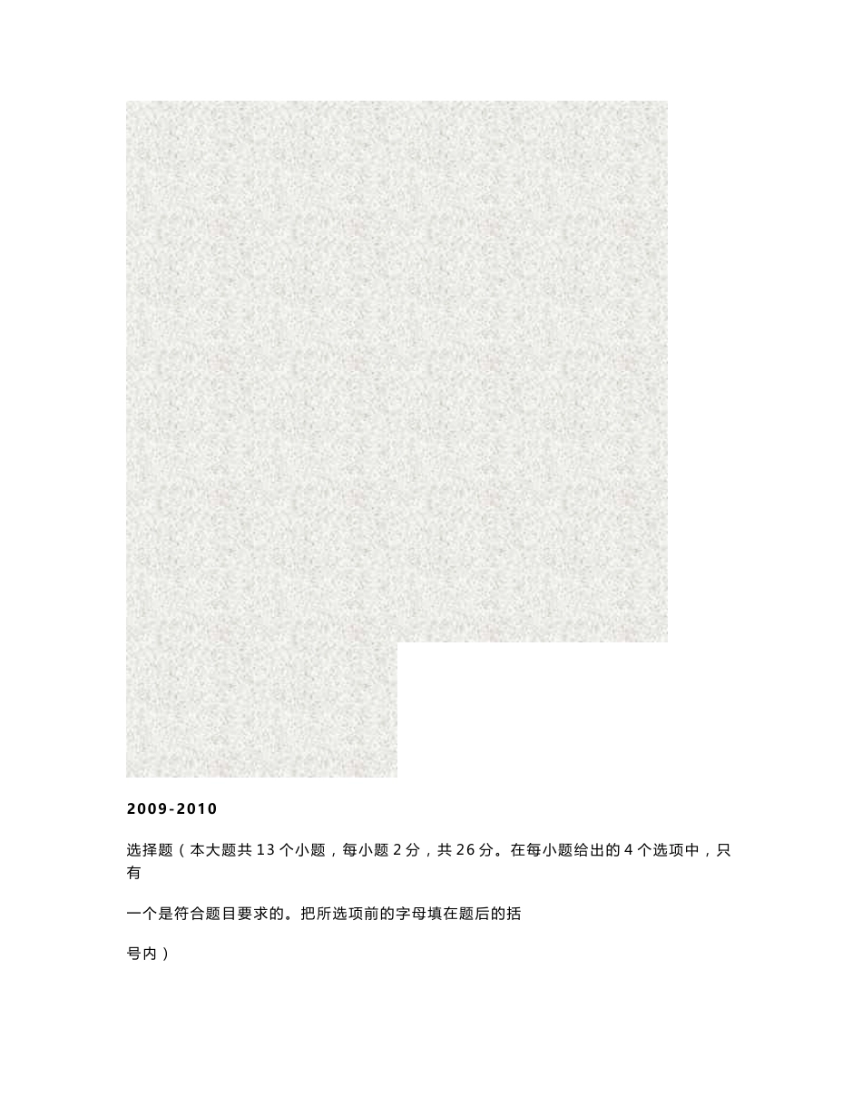 2011最全的教师资格考试及教师入编考试资料（公招）_第1页