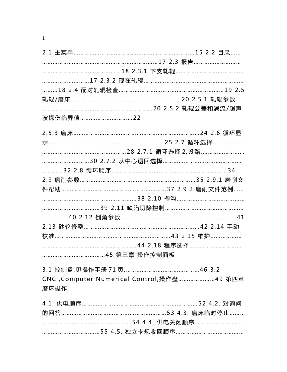 840d磨床操作手册_第2页