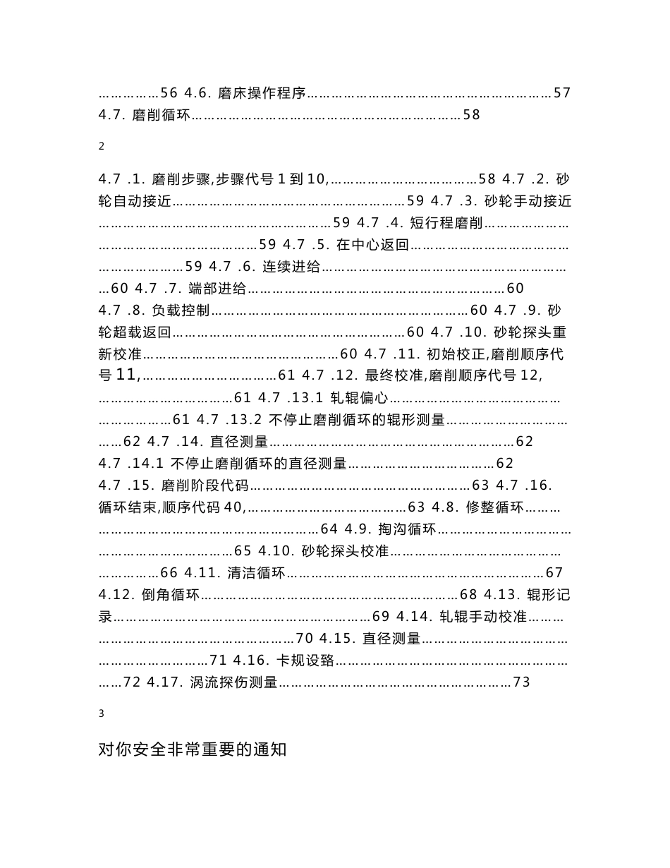 840d磨床操作手册_第3页