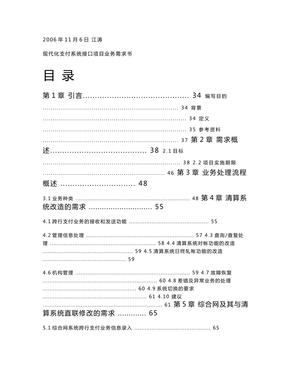 研究生信息管理系统_第2页