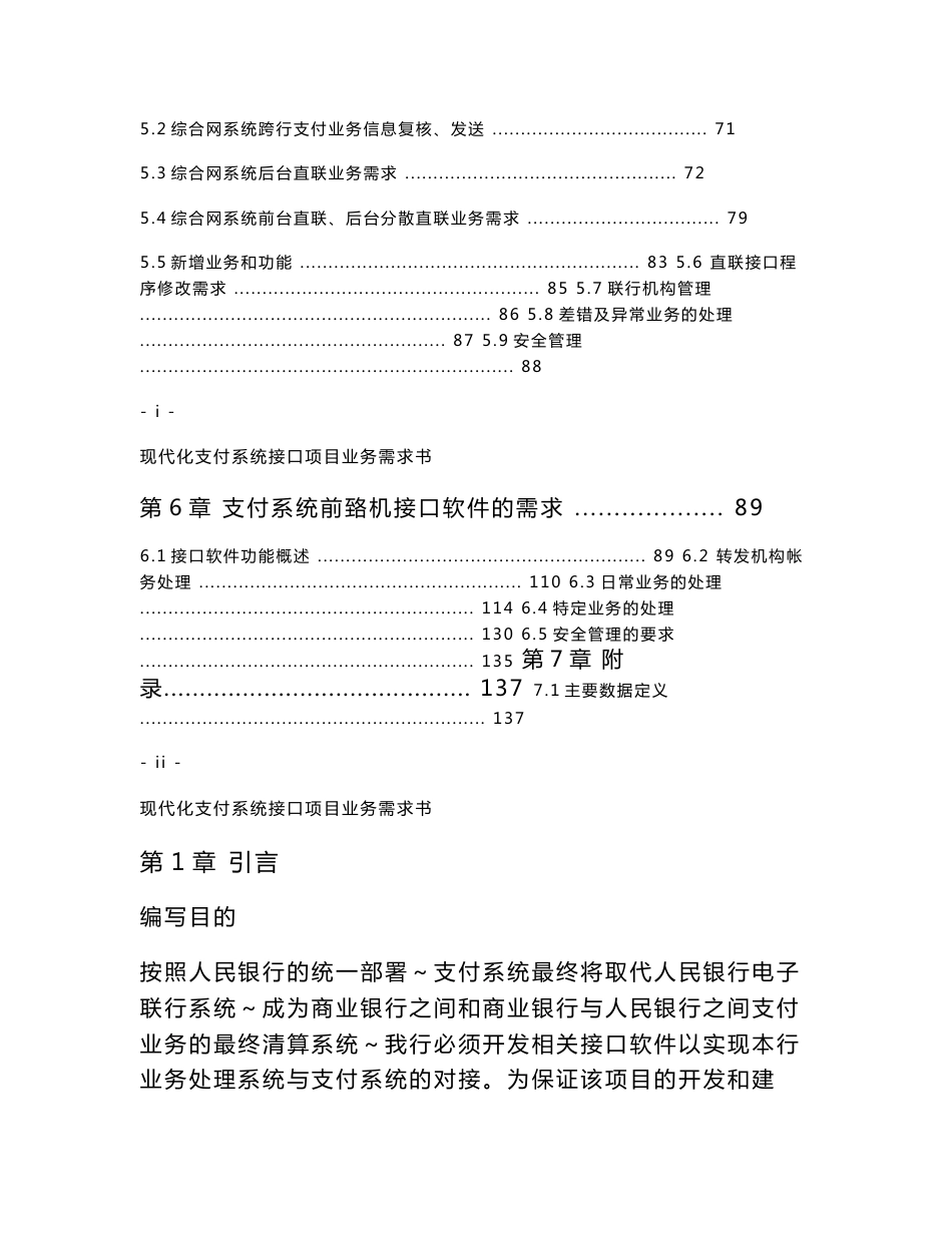 研究生信息管理系统_第3页