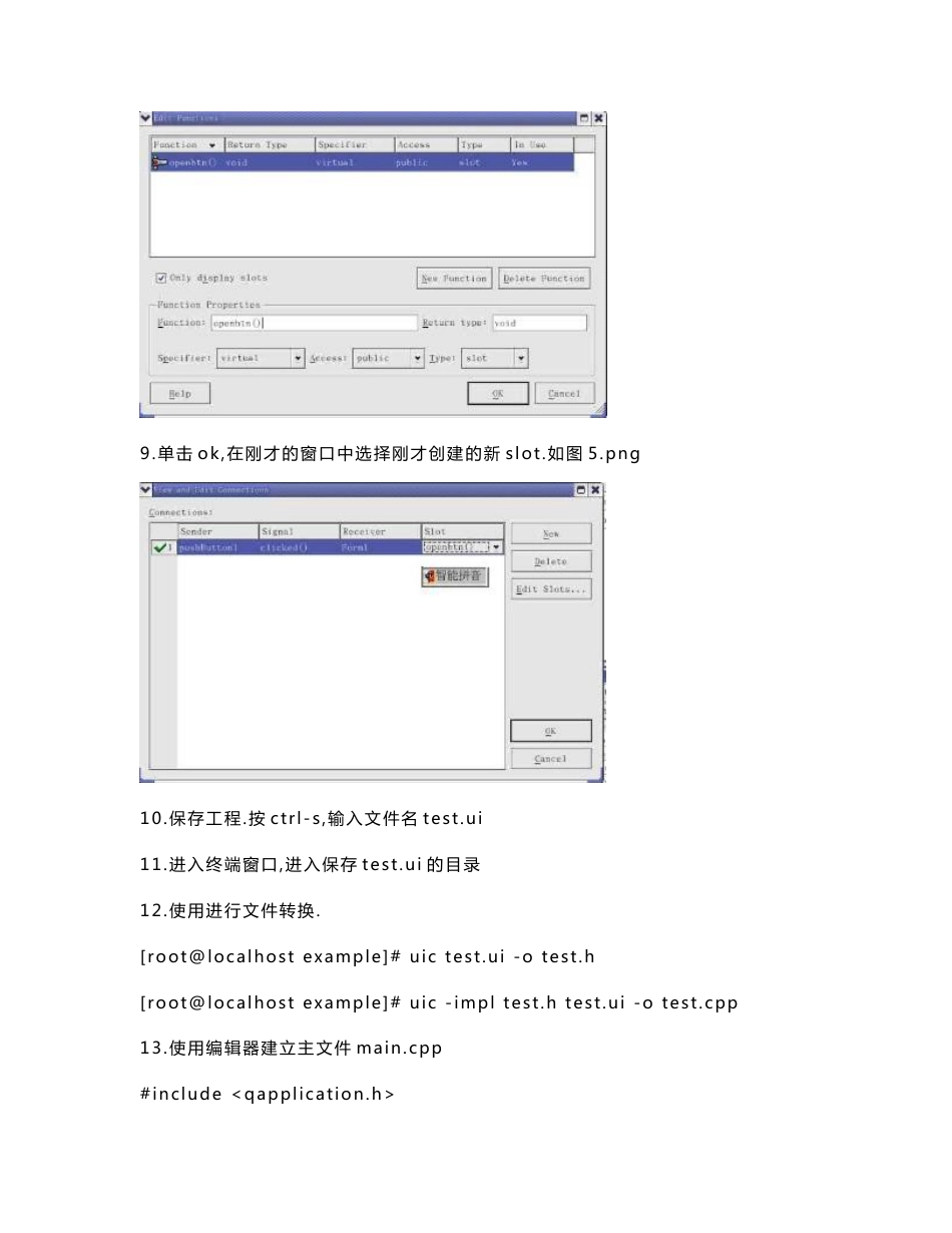 QT使用指南(快速篇)_第3页