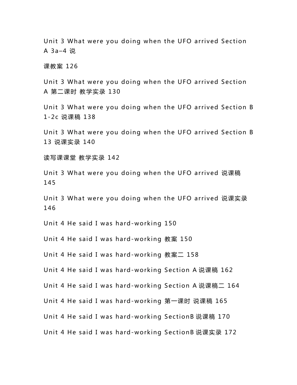 人教版新目标《初中英语八年级下册》教案说课稿 _第3页