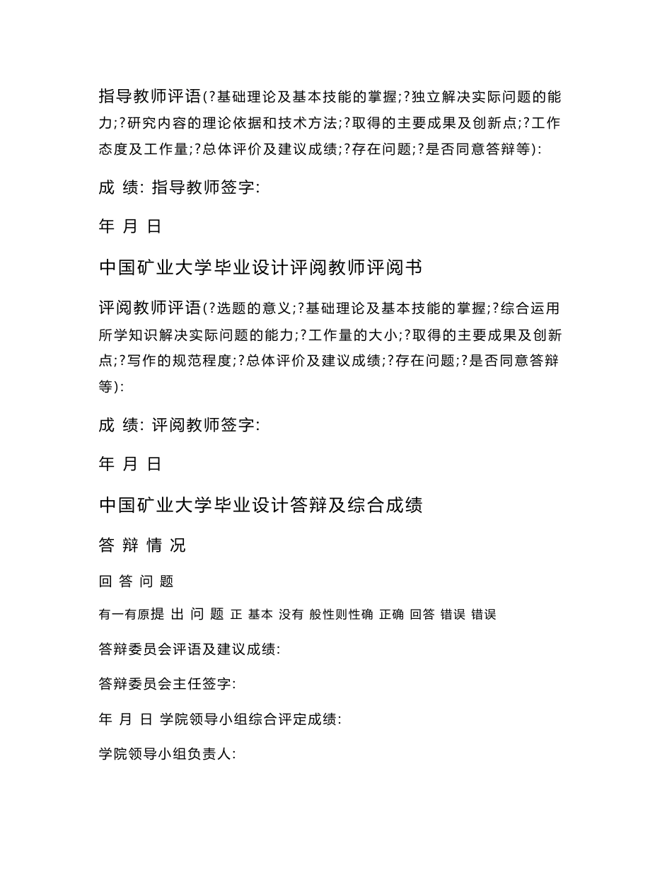 毕业设计(快递信息管理系统的设计和实现)_图文_第3页